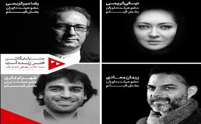 معرفی داوران بخش فیلم جشنواره «هنر زنده است» 