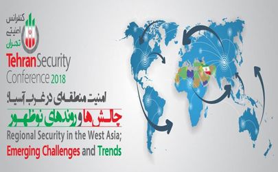 سومین کنفرانس امنیتی تهران در بهمن برگزار می شود