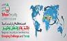 سومین کنفرانس امنیتی تهران در بهمن برگزار می شود
