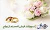 اعطای تسهیلات قرض الحسنه ازدواج در موسسه اعتباری ملل