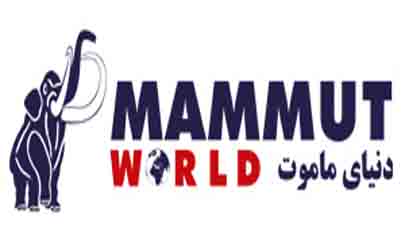 دنیای ماموت در چهارمین نمایشگاه خودروی تهران 