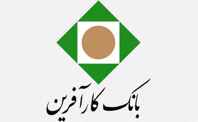 آگهی دعوت به مجمع عمومی عادی بانک کارآفرین به طور فوق‌العاده