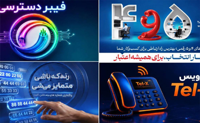 جشنواره تخفیف 50 درصدی شرکت مخابرات به مناسبت هفته ارتباطات 