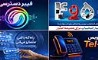 جشنواره تخفیف 50 درصدی شرکت مخابرات به مناسبت هفته ارتباطات 