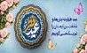 پیام تبریک مدیر عامل بانک رفاه کارگران به مناسبت عید سعید فطر
