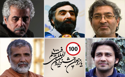 معرفی هیات داوران جشنواره بین المللی فیلم 100/ درویش و افخمی در جمع داوران