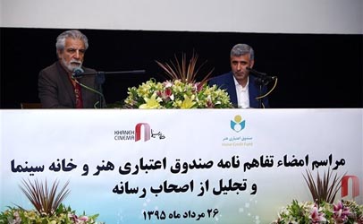 صندوق اعتباری هنر ۳۹۰۰ نفر عضو سینماگر دارد/ ۶ هزار نفر از صندوق اعتباری هنراستفاده غیرقانونی می کردند/  برخی از سینماگران در زندگی روزمره خود وضعیت خوبی ندارند