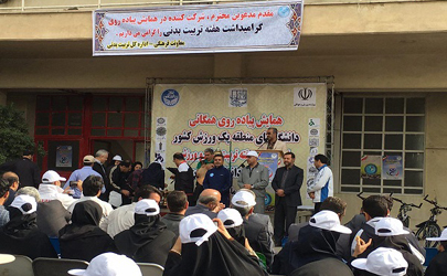 مراسم پیاده روی بزرگداشت هفته تربیت بدنی برگزار شد