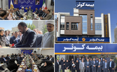 افتتاح ساختمان جدید سرپرستی بیمه کوثر استان خراسان جنوبی همزمان با آغاز هفته وحدت