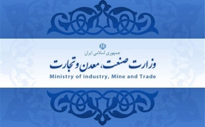 اطلاع رسانی نمایشگاه چاپ و بسته بندی شهر آفتاب تهران توسط وزارت صنعت، معدن و تجارت