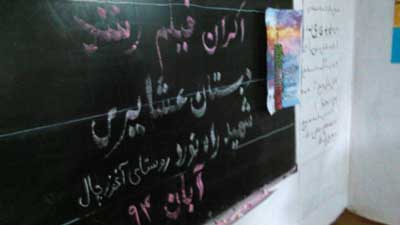 اکران فیلم در مدارس صعب‌العبور و عشایری