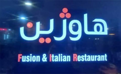 فیوژن فود ، اولین برند غذای ترکیبی در ایران 
