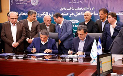 دور جدید حمایت همراه اول از تولیدکنندگان ایرانی