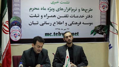کانال تبیان در تلگرام راه اندازی شد/ 200پرسش و پاسخ در نرم افزار خورشید نینوا/ نرم افزار قاصدک ویژه گفتگو/ ارائه محتوا به اپراتورهای تلفن همراه توسط تبیان