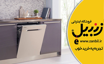 توصیه هایی مهم برای افزایش طول عمر ماشین ظرفشویی