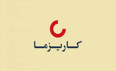 اطلاعیه معاملات طرح‌ها و صندوق‌های کاریزما