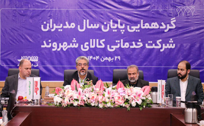 تحول راهبردی در شهروند؛ از ملی‌سازی برند تا ورود به فرابورس در سال ۱۴۰۵ 