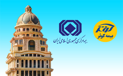 تایید صلاحیت مدیران بیمه ‌کوثر 