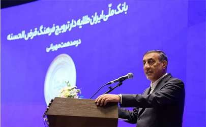 معاون اجرایی رییس جمهور در مراسم رونمایی از محصولات و طرح‌های جدید بانک ملی ایران /  تخصیص اعتبارات بانکی بر اساس عدالت منطقه ای