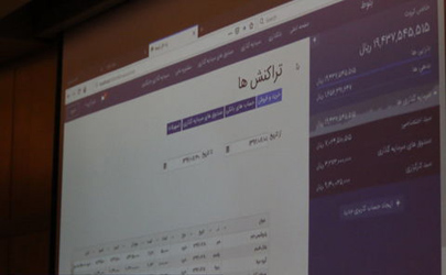 سامانه بانکداری باز بانک توسعه صادرات آغاز به کار کرد