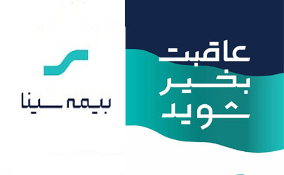 جشنواره فروش بیمه های عمر (یارمند) تحت عنوان «عاقبت بخیر شوید» از عید قربان تا ولادت حضرت رسول (ص )