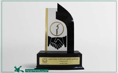 شش جایزه جشنواره انتشارات روابط عمومی برای کانون پرورش فکری کودکان و نوجوانان 