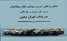ثبت نام خودروی وارداتی در بانک ایران زمین 