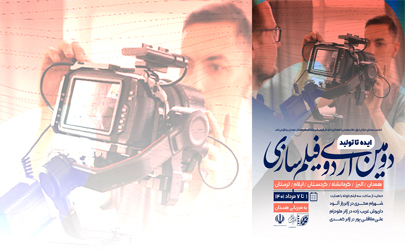 سه فیلم کوتاه زیر نظر مکری، ملاقلی‌پور و غریب‌زاده ساخته می‌شوند