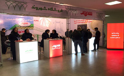 حضور شرکت شهروند در رویداد ملی صدرا 