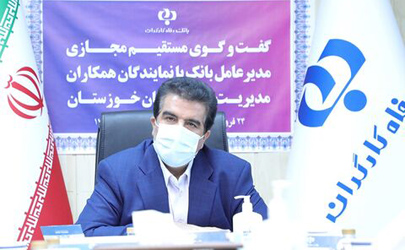 برگزاری جلسات آنلاین جزء برنامه های اصلی بانک رفاه کارگران