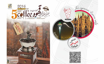  پنجمین جشنواره بین‌المللی قهوه، کاکائو و صنایع وابسته افتتاح می‌شود