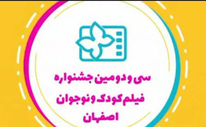 طرح اکران همزمان موجب آشنایی همه کودکان با تولیدات تازه می‌شود