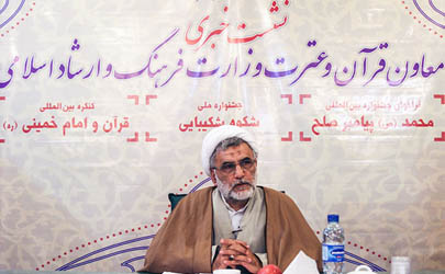انتشارفراخوان مسابقه بین المللی تولید فیلمهای کوتاه 114 ثانیه ای با موضوع «محمد (ص)؛ پیامبر صلح»/زبان هنر بهترین راه مقابله با اقدامات علیه اسلام/ بسیار به ترویج صبر حضرت زینب (س) نیازمندیم                         