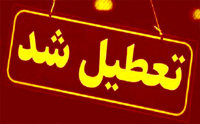 مشاغل تعطیل در 2 هفته کرونایی اعلام شد + اینفوگرافیک