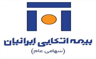 مجوز افزایش سرمایه بیمه اتکایی ایرانیان صادر شد 