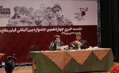 جشنواره فیلم مقاومت نقطه مقابل سینمای غرب است/به دنبال اهداف بزرگتری به بهانه برگزاری جشنواره هستیم/ حضور74 میهمان خارجی درجشنواره14/ اهداء جایزه ویژه فرج‌الله سلحشور به بهترین مجموعه تلویزیونی با عنوان انقلاب اسلامی  