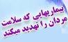 برگزاری همایش سلامت مردان و ارائه خدمات رایگان در منطقه 10 تهران