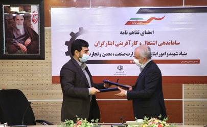 تفاهم نامه ساماندهی اشتغال و کارآفرینی ایثارگران امضا شد