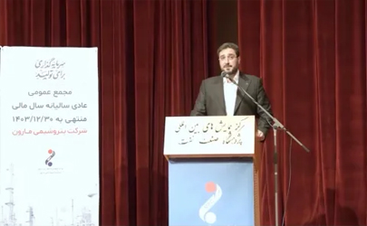 رشد 101 درصدی در تولید و رشد 86 درصدی  نسبت به میانگین سه سال اخیر در شرکت پتروشیمی مارون  