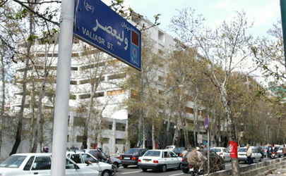 خیابان ولیعصر (عج) در راستای پروژه ثبت جهانی پیش می‌رود  