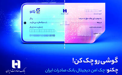 بدون محدودیت «چکنو» بکشید 