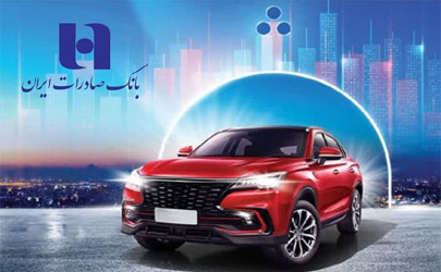 ثبت‌نام آسان خودروهای برقی وارداتی با حساب وکالتی بانک صادرات ایران