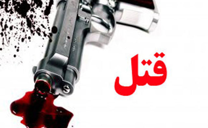 قتل چهار تن از اعضای خانواده توسط برادرشان