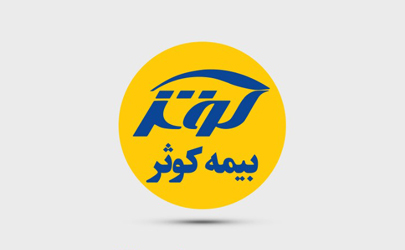 دعوت بیمه کوثر از سهام‌داران برای حضور در مجمع عمومی سالیانه