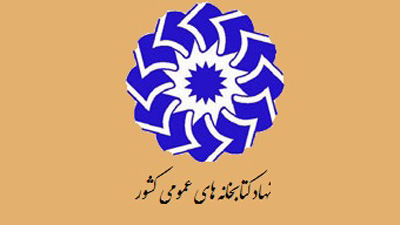 اعلام زمان نتایج آزمون استخدامي 94