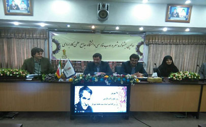 اولین جشنواره شاعران و ادیبان دانشگاه جامع علمی کاربردی برگزار شد
