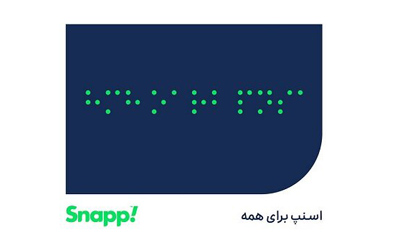 بهینه‌سازی نسخه iOS اسنپ برای افراد نابینا
