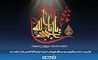 پیام مدیرعامل بیمه ایران به مناسبت فرا رسیدن تاسوعا و عاشورای حسینی 