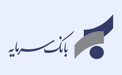 آگهی مزایده املاک مازاد بانک سرمایه - مرحله سوم در سال 96