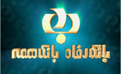 موفقیت بانک رفاه کارگران در اخذ عاملیت معاملات بورس کالا